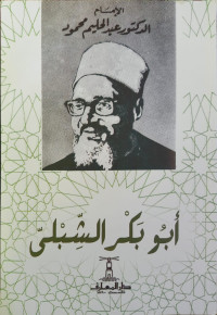 Image of Abu Bakar Al-Syibli