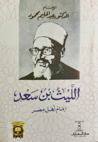 Image of Al-Laits bin Sa'ad