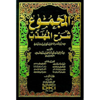 Image of Al-Majmu' Syarh Al-Muhadzab Juz 19