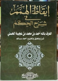 Image of Iqodzul Himam
