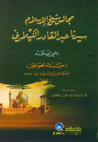 Image of Majalis Syaikhul Islam Sayyidina Syaikh Abdul Qadir al Kailani