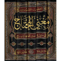 Image of Mughnil Muhtaj Ila Ma'rifati Alfadhil Minhaj Juz 5