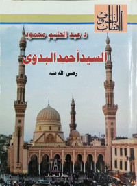 Image of Sayyid Ahmad Al Badawi